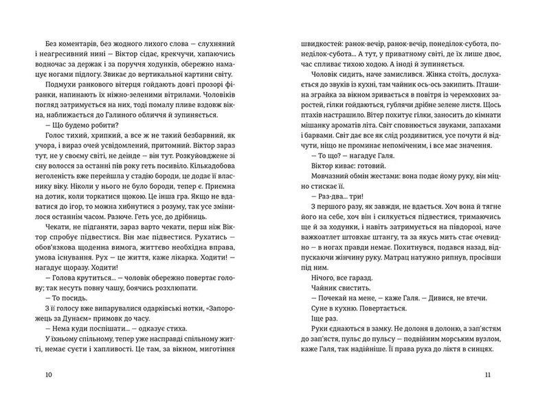 Книга Найважливіше &mdash; наприкінці. Автор - Галина Вдовиченко ВСЛ 9786176797210 9786176797210 фото