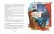 Книга 36 і 6 собак. Автор - Галина Вдовиченко (ВСЛ) 9789664482629 фото 5