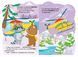 Книжка Ведмедик. Пригоди звіряток А1680002У 9789667510541 9789667510541 фото 4