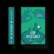 Книга Це Різдво. Автор - Емма Гезерінґтон 9789664483701 9789664483701 фото 1