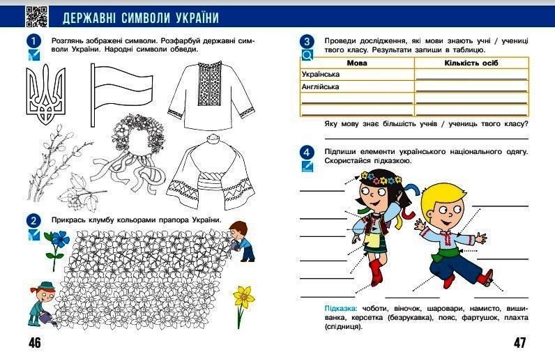 Книга Я досліджую світ. 2 клас. РЗ у 2 ч. Ч. 2 (Бібік-Бондарчук) Ранок Автор - Н. М. Бібік; Г. П. Бондарчук; Т. С. Павлова 9786170989314 фото