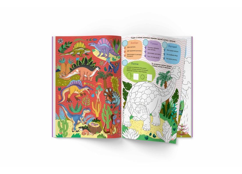 Інтерактивний віммельбух. Динозаври (Crystal Book) F00031317 фото