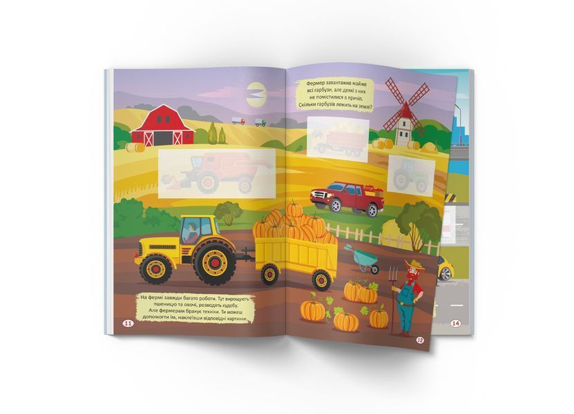 Перші аплікації. Техніка. Виріж і наклей (Crystal Book) F00029365 фото