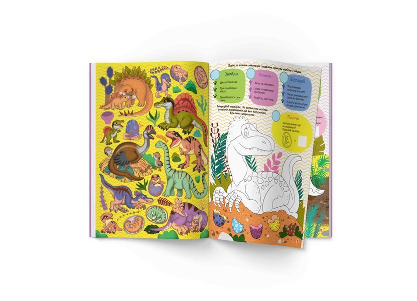 Інтерактивний віммельбух. Динозаври (Crystal Book) F00031317 фото