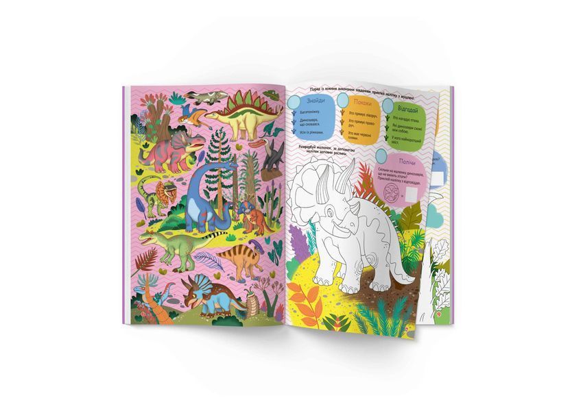 Інтерактивний віммельбух. Динозаври (Crystal Book) F00031317 фото