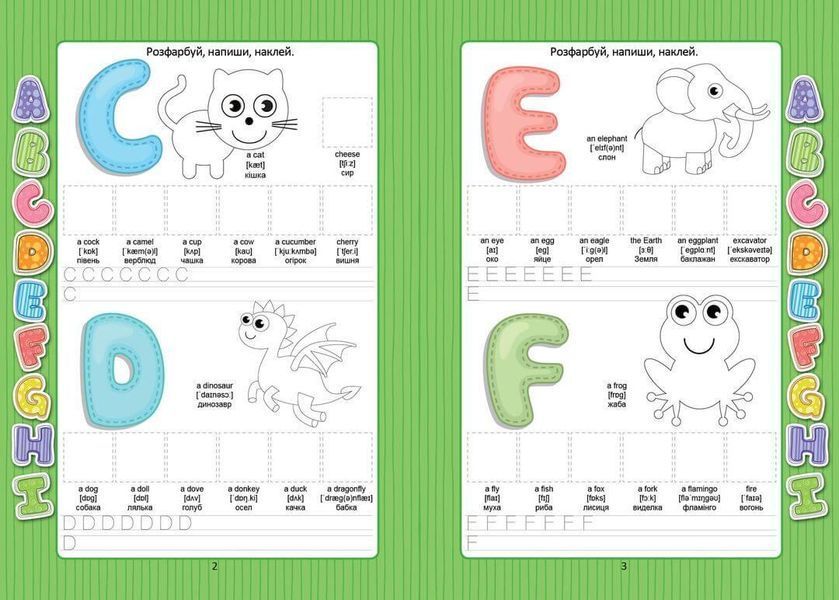 Книжка "English alphabet з наліпками" Талант 154 наліпки Автор Лілія Гуменна 9789669890054 фото