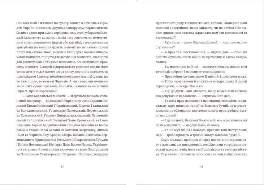 Книга Московіада. Автор - Юрій Андрухович (ВСЛ) 9789664480892 фото