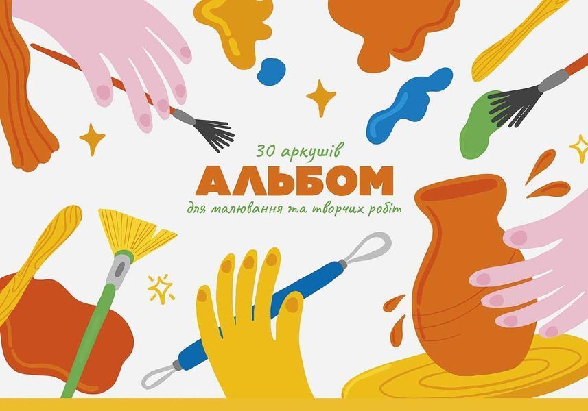 Набір альбомів для малювання 3 шт. Альбом Школярик 30 арк. А4 8555 4823088200355 4823088200355_030-8555 фото