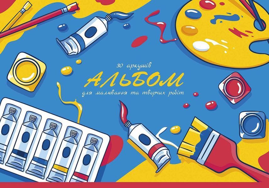 Набір альбомів для малювання 3 шт. Альбом Школярик 30 арк. А4 8555 4823088200355 4823088200355_030-8555 фото