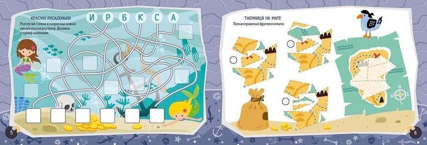 Розвиваюча книжка "Kids planet. Круті пірати" Талант 9786178099190 фото