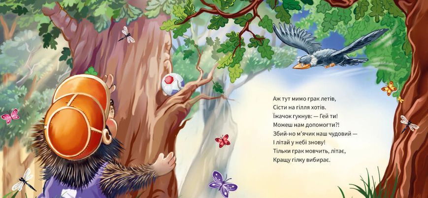 Книжка-картонка "Ввічливі слова. Будь ласка!" Автор Меламед Геннадій 9789667514808 фото