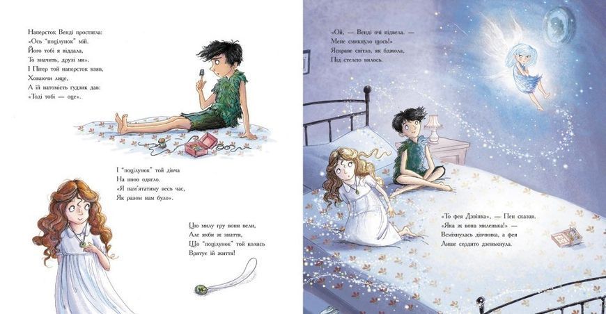 Книга "Пітер Пен" Тверда Обкладинка Автор Джеймс Баррі 9786170977359 фото