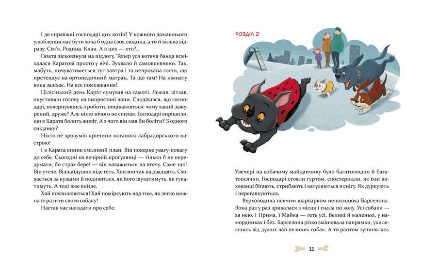 Книга 36 і 6 собак. Автор - Галина Вдовиченко (ВСЛ) 9789664482629 фото