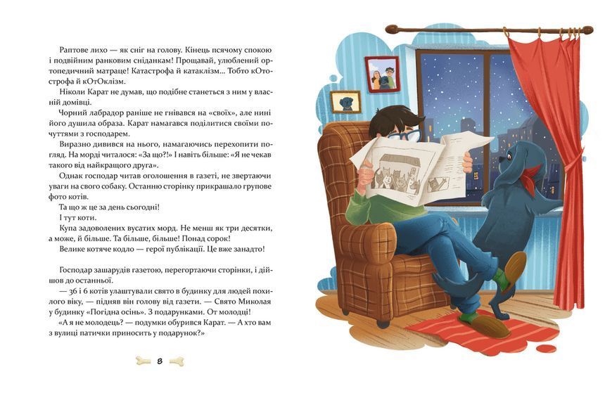 Книга 36 і 6 собак. Автор - Галина Вдовиченко (ВСЛ) 9789664482629 фото