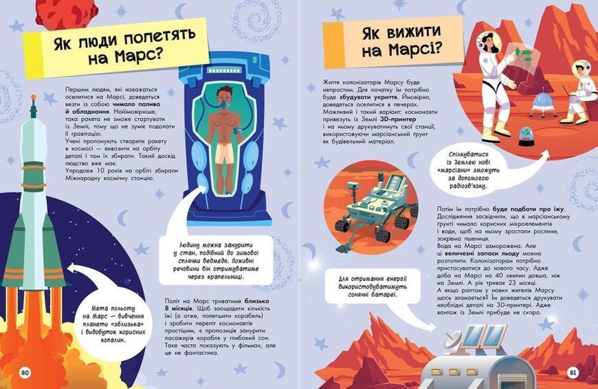 Книга "Велика енциклопедія для чомусика" Тверда Обкладинка Автор Булгакова Ганна 9786170976307 фото