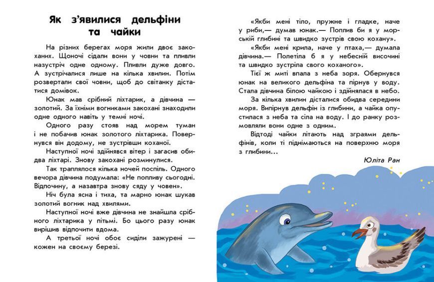 Книга "10 історій великим шрифтом. Про любов" Автор Каспарова Ю. 9786170982490 фото