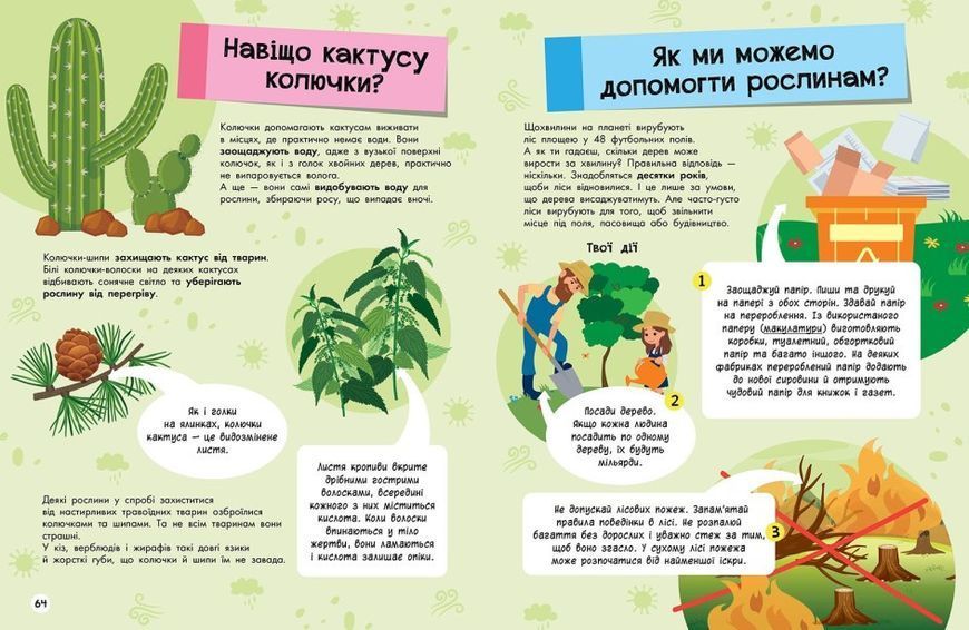 Книга "Велика енциклопедія для чомусика" Тверда Обкладинка Автор Булгакова Ганна 9786170976307 фото