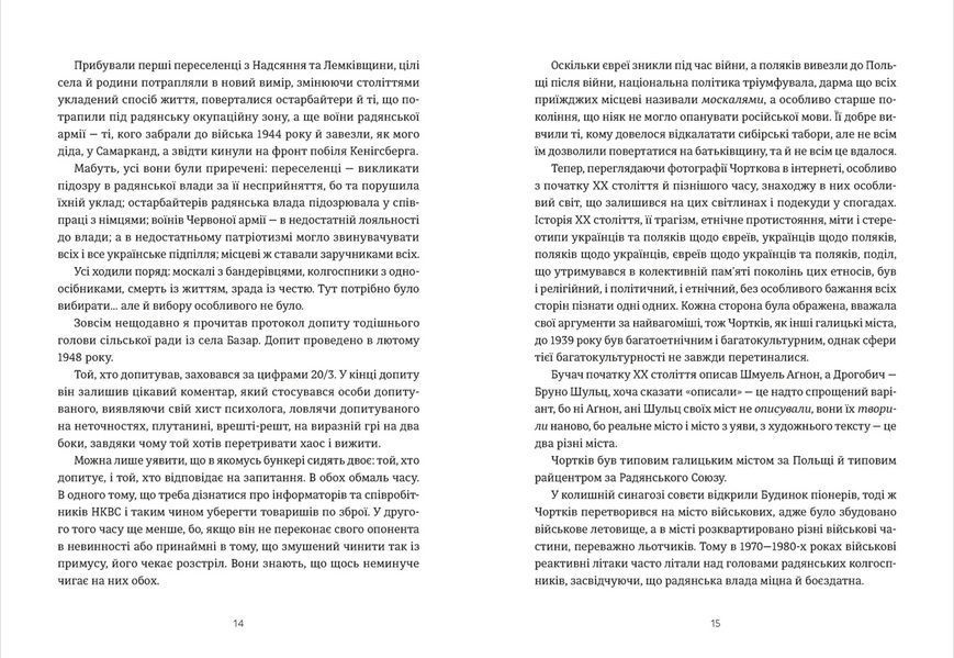 Книга Кури не літають. Том 2. Автор - Василь Махно 9789664483152 9789664483152 фото
