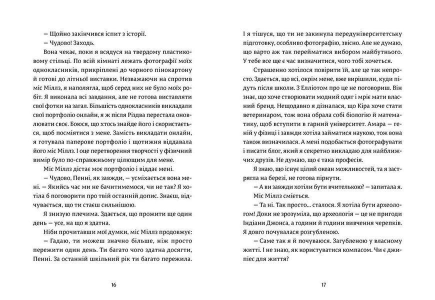 Книга Дівчина онлайн у турне. Книга 2 Видавництво Старого Лева Автор Зої Заґґ 9786176797531 фото
