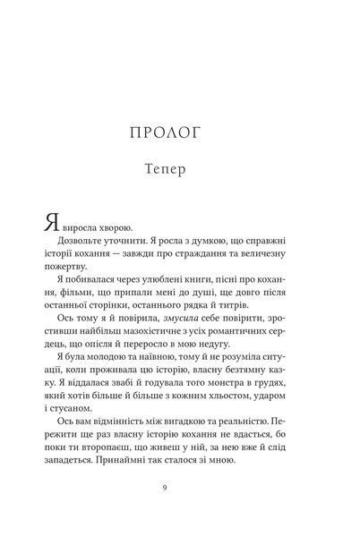 Книга Ватага Автор - Кейт Стюарт 9786171707139 9786171707139 фото
