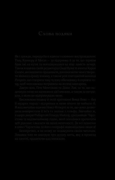Книга Будинок на вулиці Тредд (м'яка обкладинка) Автор - Карен Вайт 9786171705128 фото