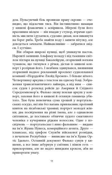 Книга Єва Фабула Автор - Артуро Перес-Реверте 9786170958297 9786170958297 фото