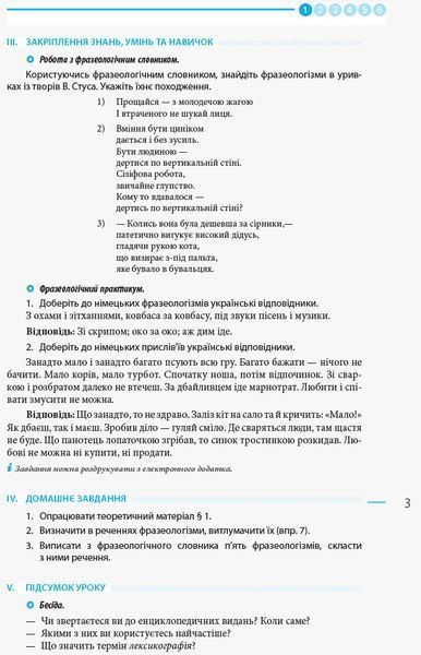Книга Українська мова. Рівень стандарту. 10 клас : розробки уроків до підручника Глазової Ранок Автор - Зима О. В. 9786170947567 9786170947567 фото