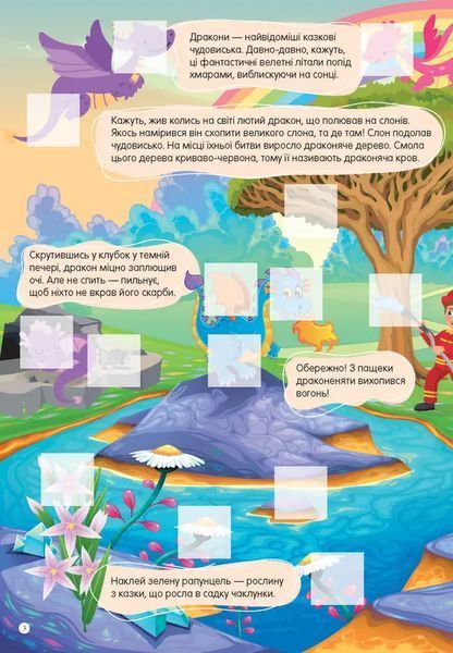 Книга Казкові герої 9789669892249 9789669892249 фото
