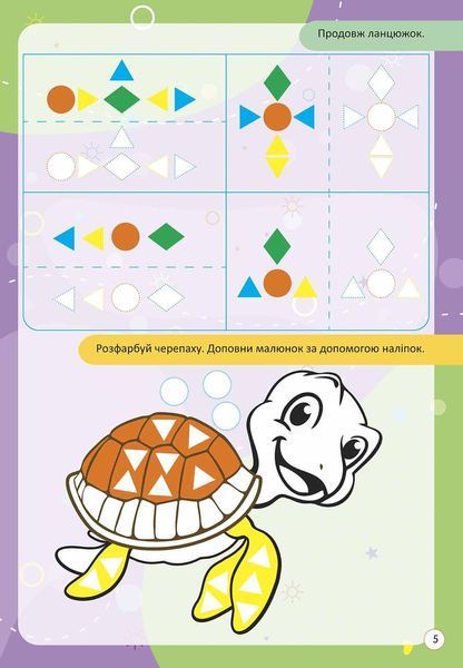 Розвиваюча книжка "Логіка" Талант 9789669891334 фото