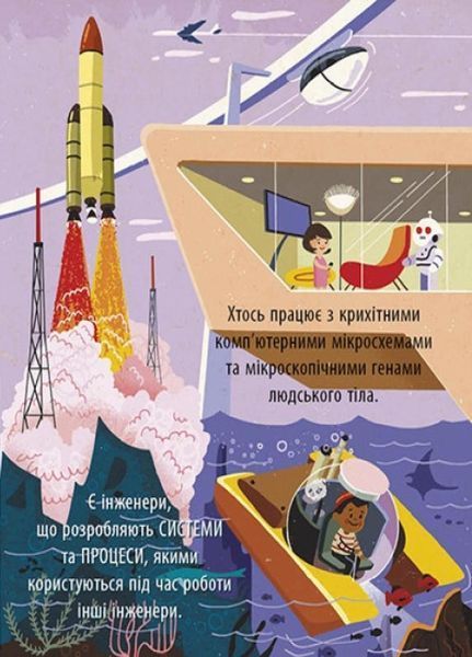 Маленький Леонардо : Захопливий світ технічної творчості. Автор Боб Купер. С1667004У 9786170981509 9786170981509 фото