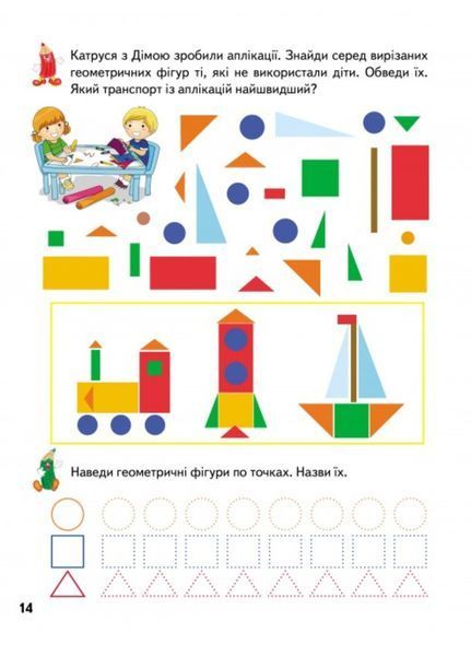 Розвивальні прописи + завдання для дітей 4-5 років. Лев 9789664667880 фото