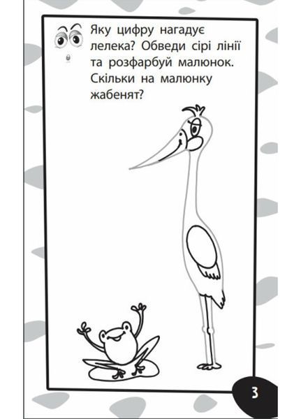 Бумазяка рахувака 454037 фото