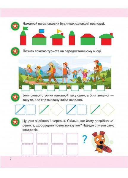 Логіка 6+. Частина 1 Підготовка до школи 9789664666814 9789664666814 фото