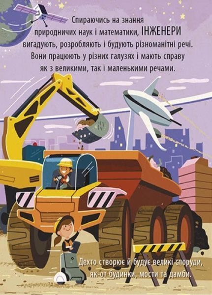 Маленький Леонардо : Захопливий світ технічної творчості. Автор Боб Купер. С1667004У 9786170981509 9786170981509 фото