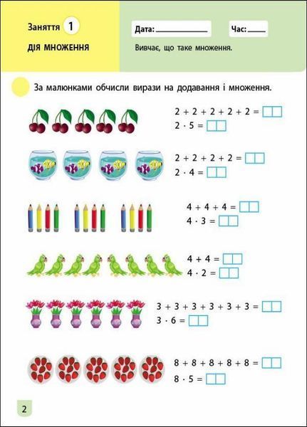 Тренувальний зошит. Математика. 2 клас. Частина 2 АРТ19704У 9786170975638 9786170975638 фото