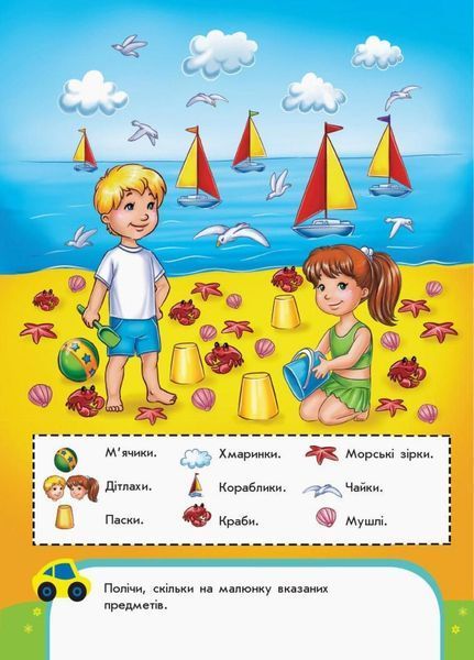 Пиши-лічи : Перша лічба. Математика. 3-4 роки. Каспарова Ю.В. С1273015У 9789667499709 350698 фото