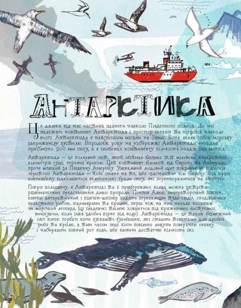 Книга "Ілюстрований атлас" ТВЕРДА ОБКЛАДИНКА! Автор Саймон Голланд 9786177579846 фото