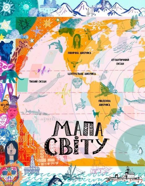 Книга "Ілюстрований атлас" ТВЕРДА ОБКЛАДИНКА! Автор Саймон Голланд 9786177579846 фото