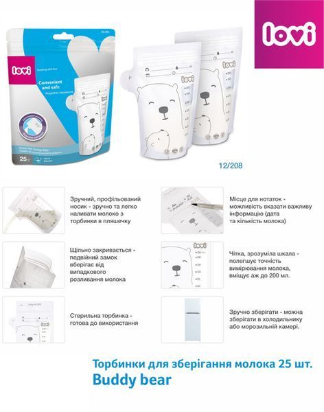 LOVI Торбинки для зберігання молока 25 шт. Buddy bear 12/208 5903407122083 фото