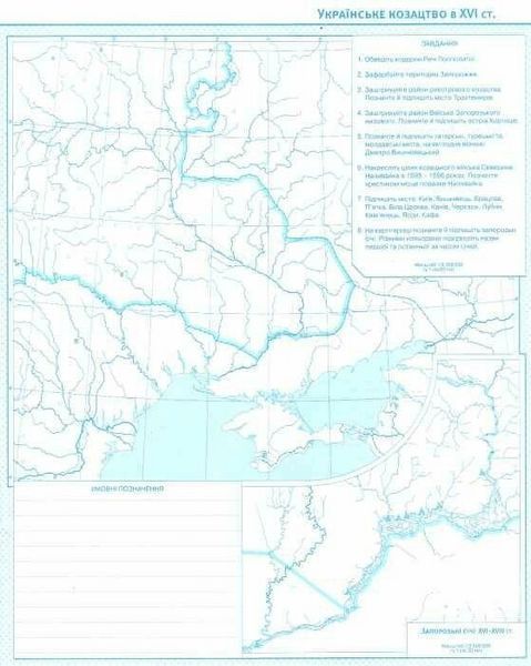 Історія України. 8 клас. Контурні карти 9789669465849 9789669465849 фото