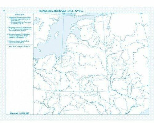 Історія України. 8 клас. Контурні карти 9789669465849 9789669465849 фото