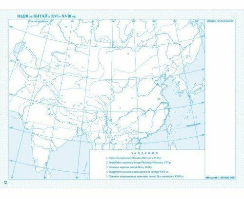 Історія України. 8 клас. Контурні карти 9789669465849 9789669465849 фото