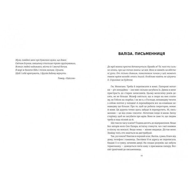 Він повертається в неділю 9786178566234 9786178566234 фото