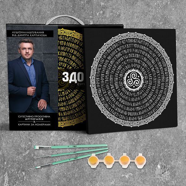 Картина "Здоров'я" суггестивна мандала розміром 40х40 см (3 Mandala (health)) 3 Mandala (health) фото