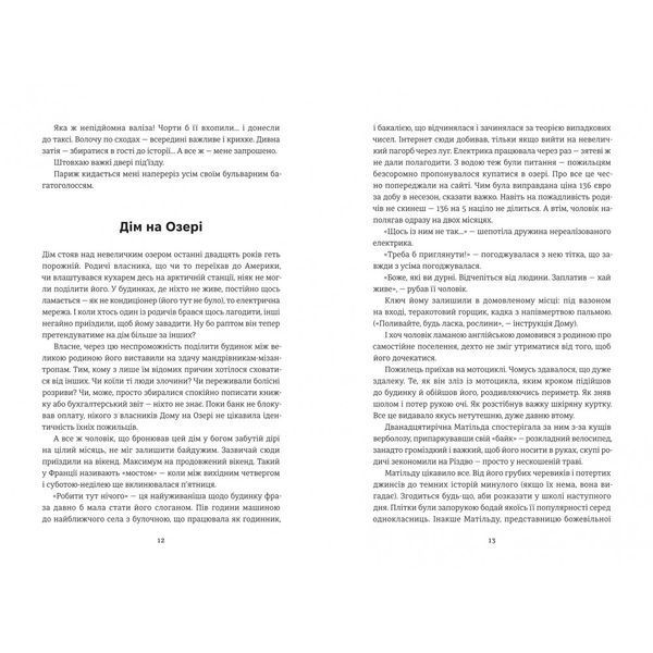Він повертається в неділю 9786178566234 9786178566234 фото