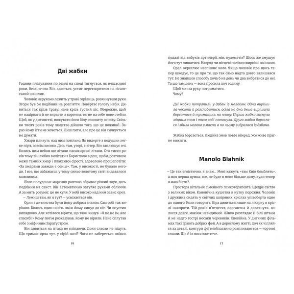 Він повертається в неділю 9786178566234 9786178566234 фото