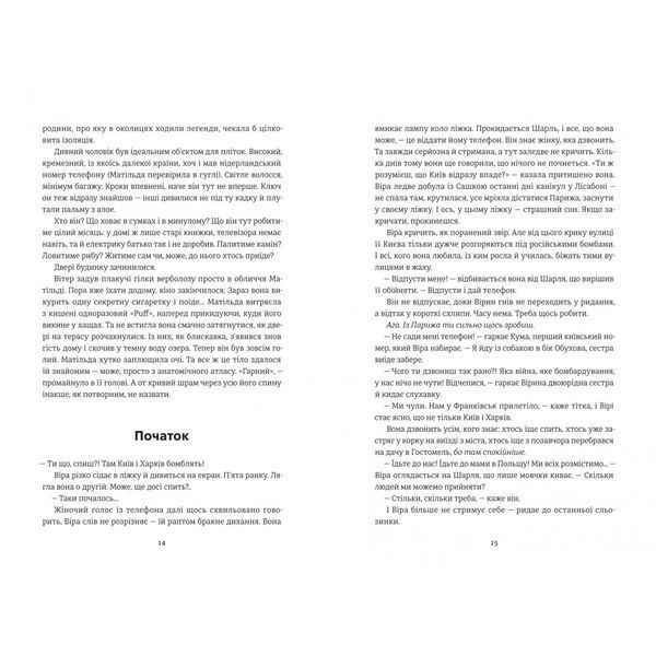 Він повертається в неділю 9786178566234 9786178566234 фото