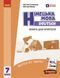 Книга Книга д. вчителя. Німецька мова. 7(7) (Deutsch mit Trueffel!) Ранок Автор - Сотникова С. І.; Корінь С. М. 9786170996923 9786170996923 фото 1