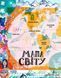 Книга "Ілюстрований атлас" ТВЕРДА ОБКЛАДИНКА! Автор Саймон Голланд 9786177579846 фото 6