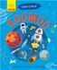 Книга "Чомусики. Космос" Автор Булгакова Ганна 9786170937858 фото 1